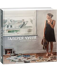 Фото - Галерея чуття. Частина 1