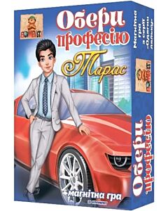Фото - Настільна магнітна гра «Обери професію. Тарас»