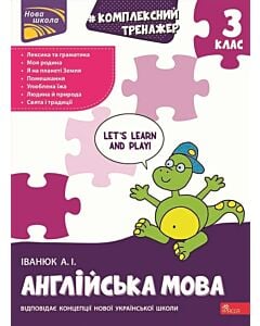 Фото - Комплексний тренажер. Англійська мова. 3 клас
