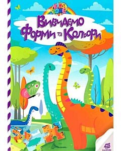Фото - Kids zone. Вивчаємо форми та кольори
