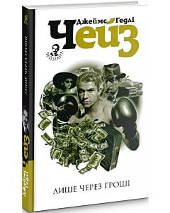 Фото - Лише через гроші