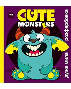 Фото - Дуже мила розфарбовка. Cute Monsters