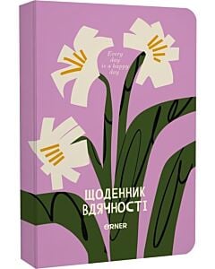Фото - Щоденник вдячності «Квітковий» рожевий