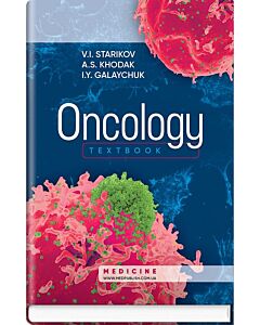 Фото - Oncology: textbook