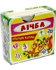 Фото - Розумні картки «Лічба»
