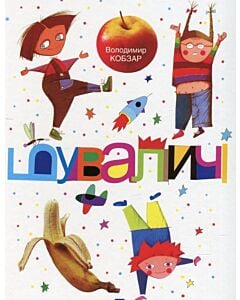 Фото - Буваличі