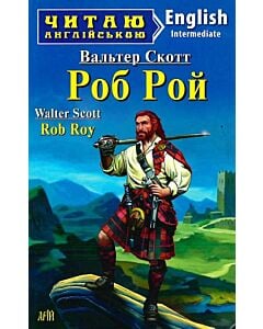 Фото - Роб Рой / Rob Roy (Читаю англійською)