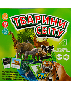 Фото - Набір інтерактивних карток «Тварини світу»
