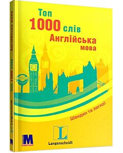 Фото - Топ 1000 слів. Англійська мова. Рівень А1
