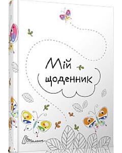 Фото - My Smash Book 10