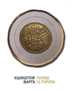 Фото - Гуляш із турула