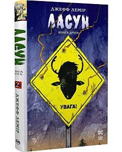 Фото - Ласун. Книга 2