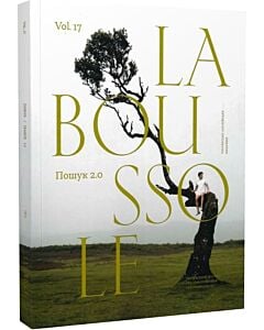 Фото - La Boussole Vol.17 «Пошук 2.0»