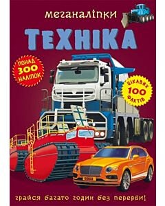 Фото - Меганаліпки. Техніка