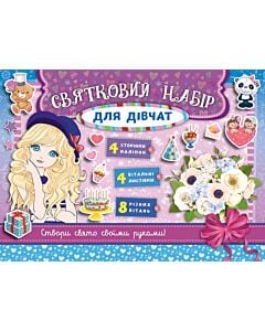 Фото - Святковий набір для дівчат (бузковий)