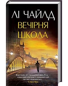 Фото - Вечірня школа