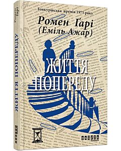 Фото - Життя попереду