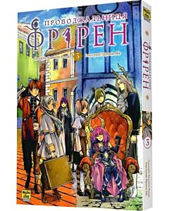 Фото - Проводжальниця Фрірен. Том 3