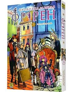 Фото - Проводжальниця Фрірен. Том 3