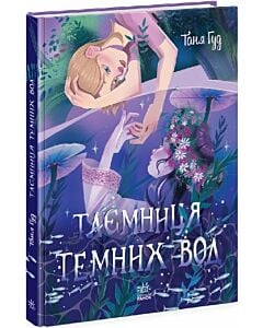 Фото - Таємниця Темних Вод