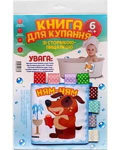 Фото - Книга для купання зі сторінкою-пищалкою «Розумнии песик»
