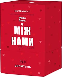 Фото - Настільна гра-інструмент «Між нами: про любов»