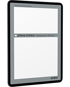 Фото - E-book: Товаришки. Новели (Неканонічний канон)