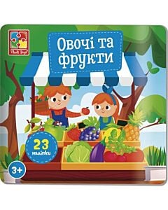 Фото - Набір наліпок. Овочі та фрукти