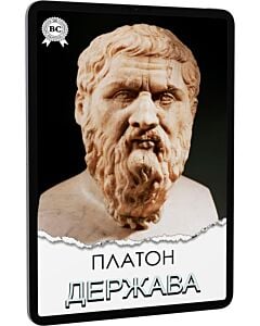Фото - E-book: Держава