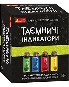 Фото - Набір для експериментів «Таємничі індикатори»