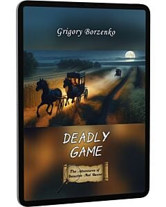 Фото - E-book: The Adventures of Detective Ned Baxter. Deadly Game