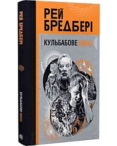 Фото - Кульбабове вино