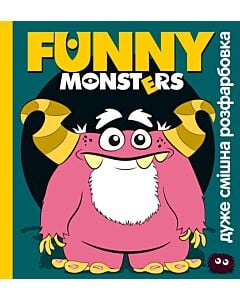 Фото - Дуже смішна розфарбовка. Funny Monsters