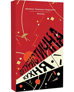 Фото - Футуристична кухня
