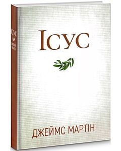 Фото - Ісус