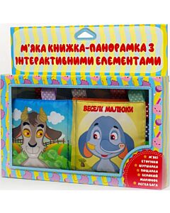 Фото - М'яка книжка-панорамка з інтерактивними елементами «Веселі малюки»