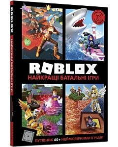 Фото - Roblox. Найкращі батальні ігри