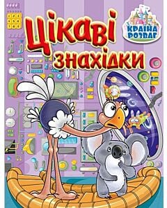 Фото - Країна розваг. Цікаві знахідки (бузкова)