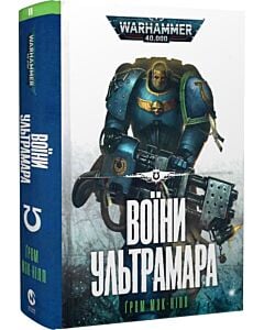 Фото - Warhammer 40.000. Ультрамарини. Книга ІІ. Воїни Ультрамара