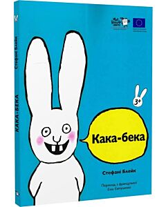 Фото - Кака-бека (Сімон)