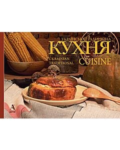 Фото - Українська традиційна кухня / Ukrainian Traditional Cuisine