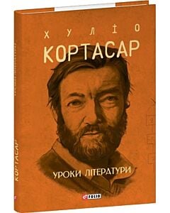 Фото - Уроки літератури (Зібрання творів)