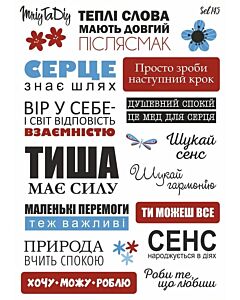 Фото - Стікер лист з наклейками Set 145 «Мотиваційні фрази-2»