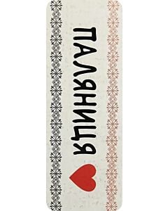 Фото - Закладка для книги «Паляниця»