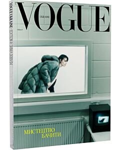 Фото - Журнал «Vogue Ukraine» Edition 4 зима 2023