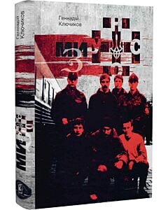 Фото - Ми — з УНСО