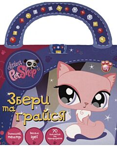 Фото - Збери та грайся. Littlest Pet Shop