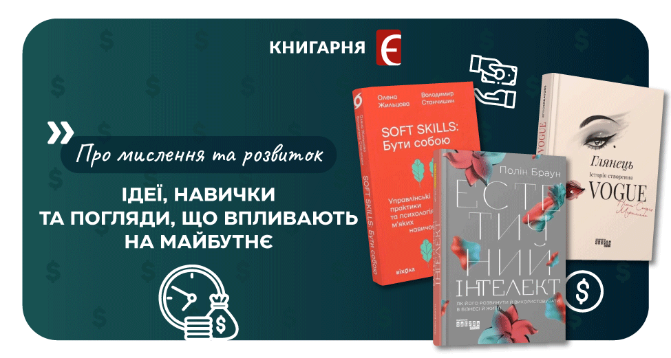  Книги, що формують майбутнє