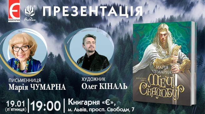Презентація книги 