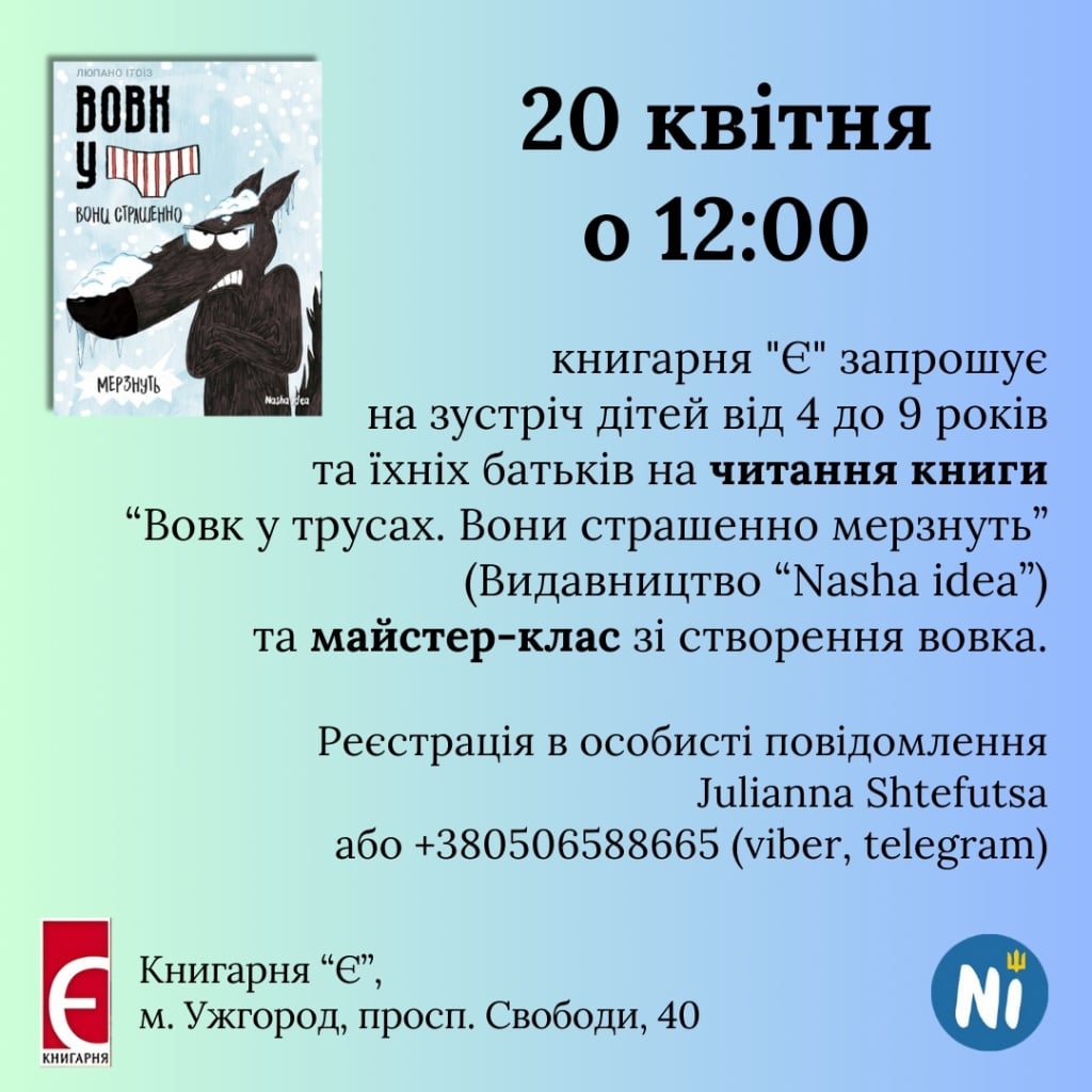 Читання книги «Вовк у трусах. 